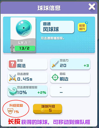 球球英雄最新华为版