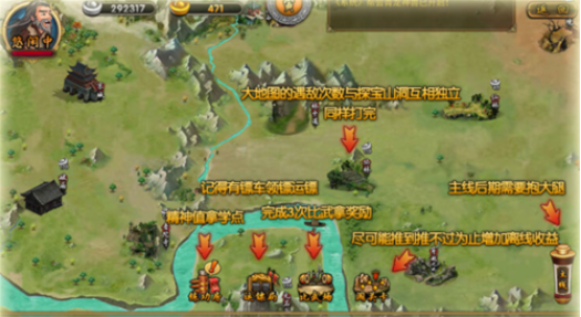 穿越武林官方版