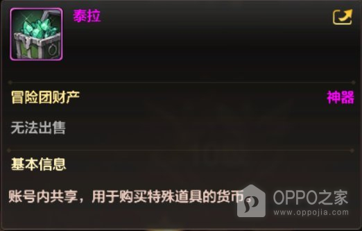 地下城与勇士手游国际服