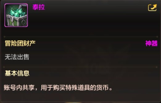 地下城与勇士手游国际服