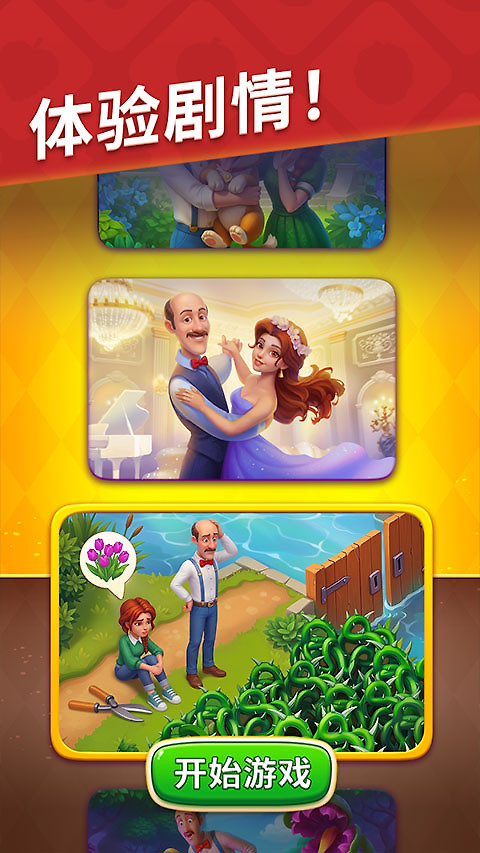 Gardenscapes