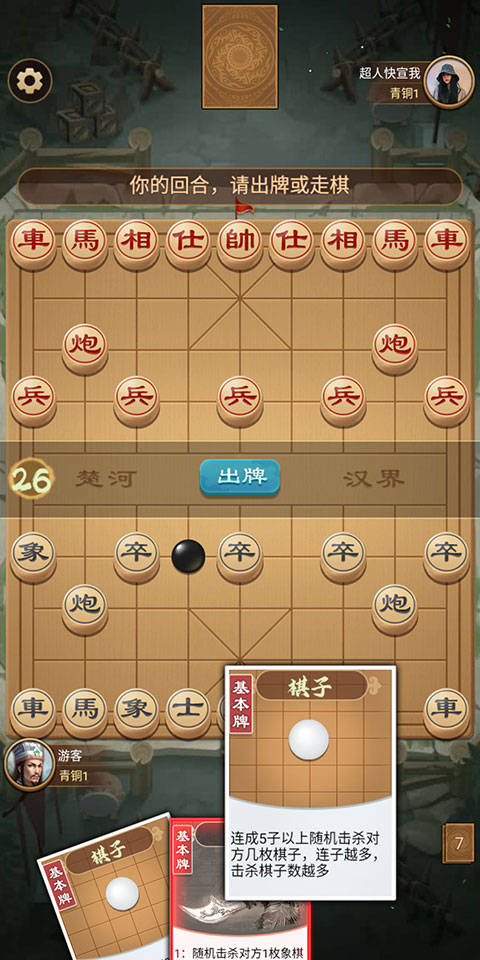 全民象棋华为版