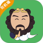 沙师弟司机app