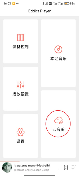 Eddict Player官方版