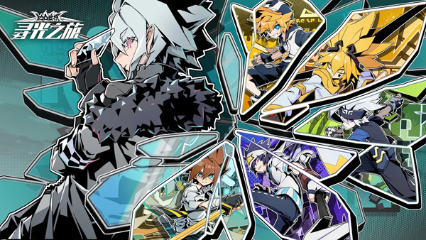 寻光之旅凹凸世界手游