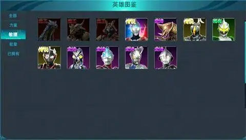 奥特曼传奇英雄2手游
