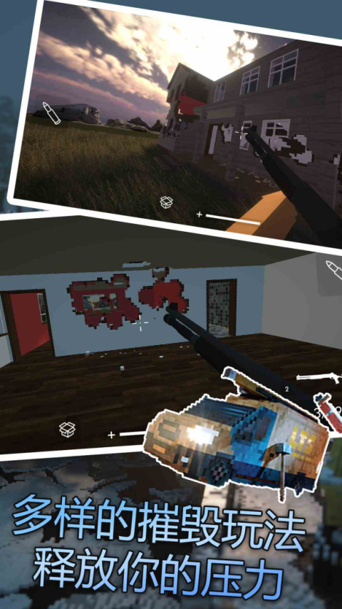 拆迁模拟器2026最新版