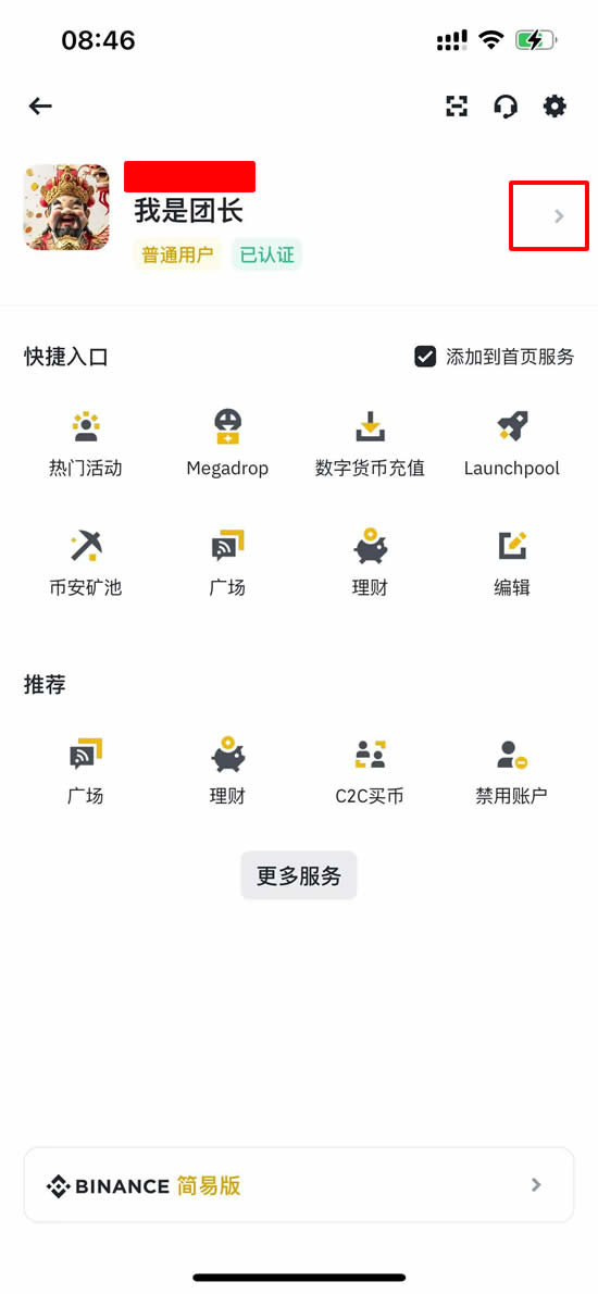 安币交易所app