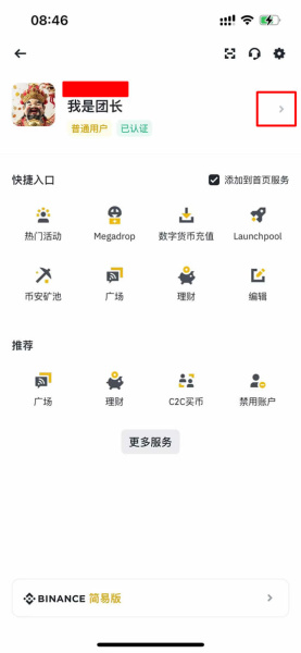 安币交易所app
