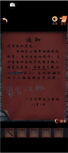 阴阳锅2同心劫官方版