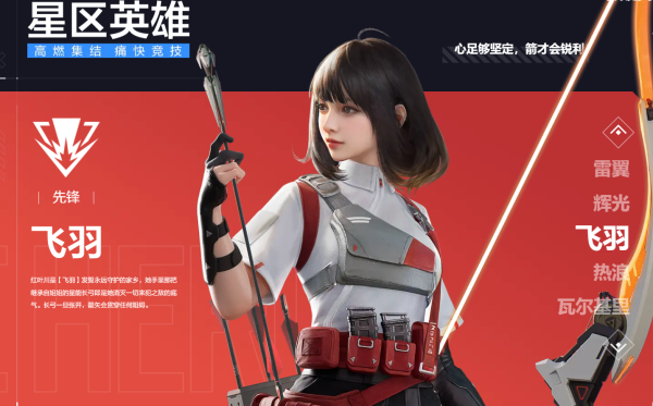 天启行动官方版