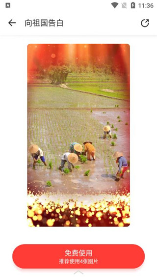 节奏酱app