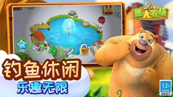 熊出没之熊大农场官方版