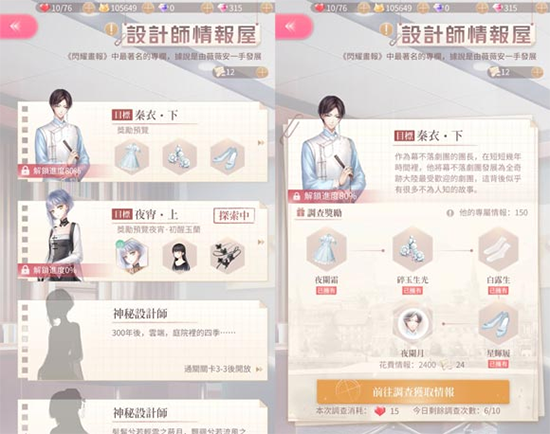 闪耀暖暖台服最新版