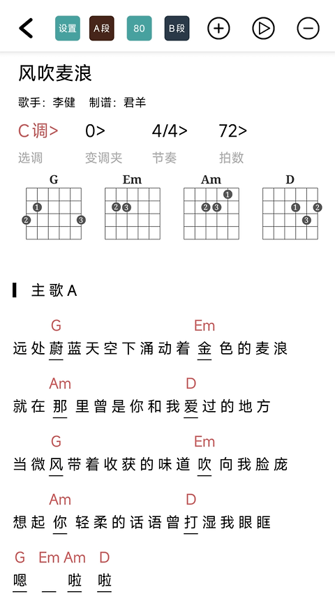 吉他谱app