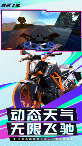 黎明飞驰官方版