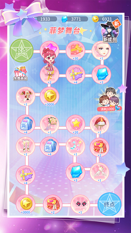 菲凡少女官方版