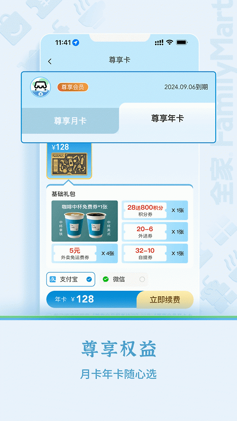 Fa米家app