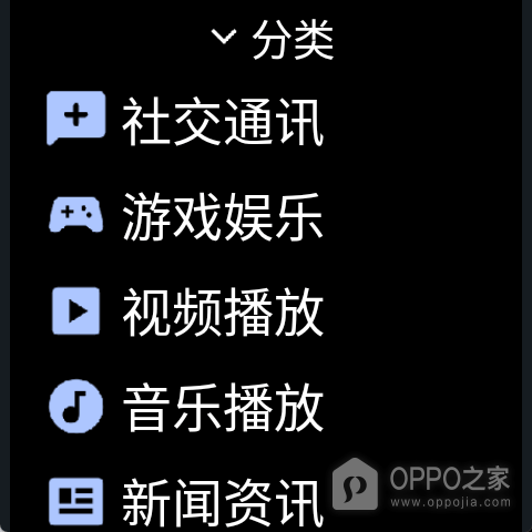 微思应用商店手表版官方版