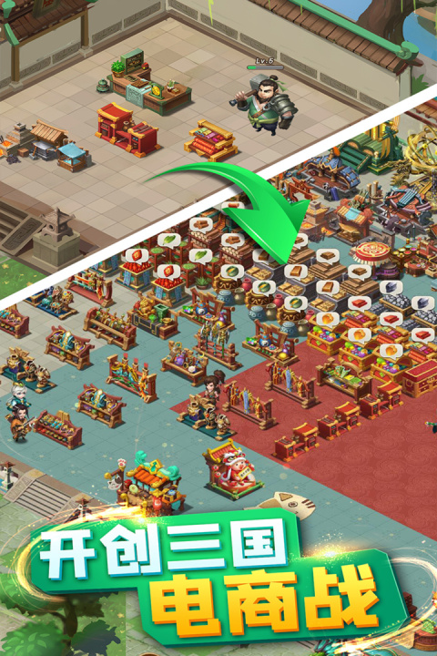 颤抖吧三国手游官方版