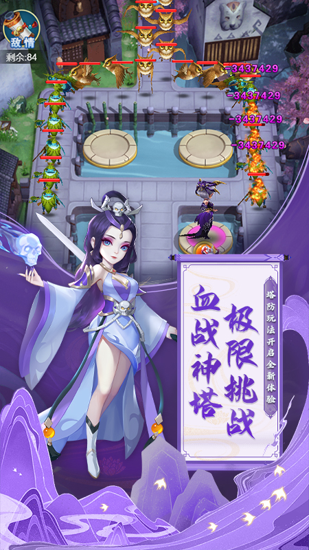 魔灵军团手游官方版