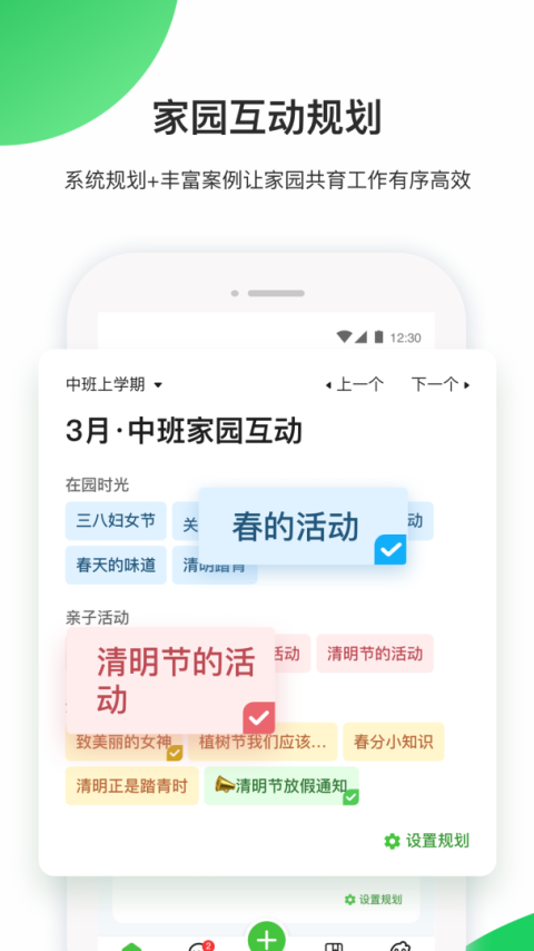 一起长大教师版app