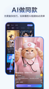 度加剪辑官方版