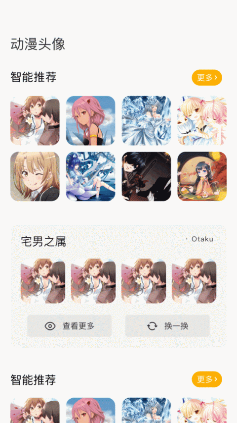 酷漫屋app