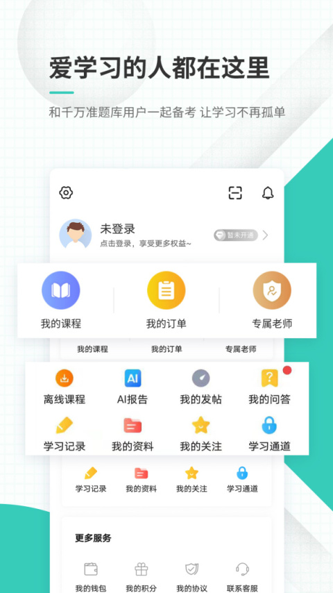 导游资格证准题库app