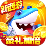 捕鱼大世界vivo官方版