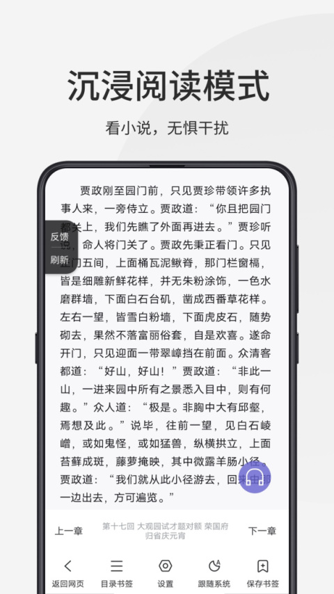 乐感浏览器app