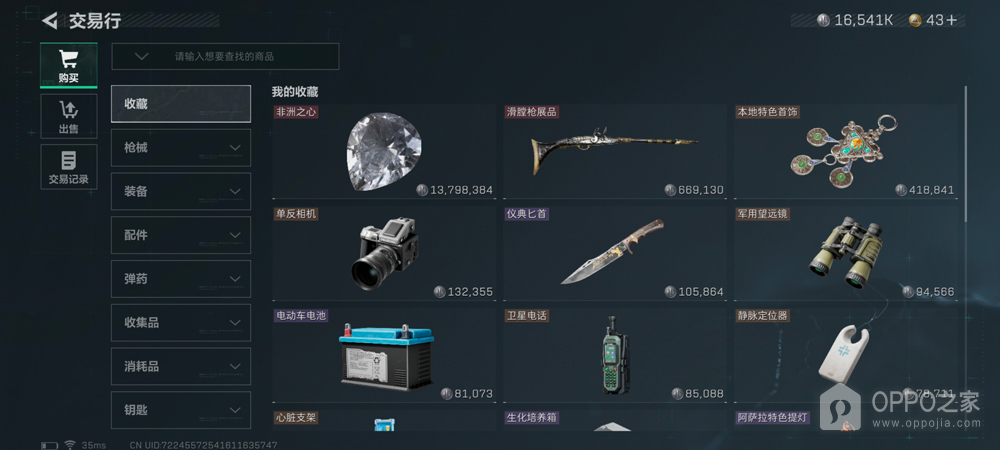 三角洲行动手游最新版