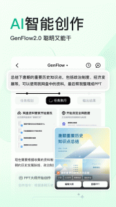 百度文库app