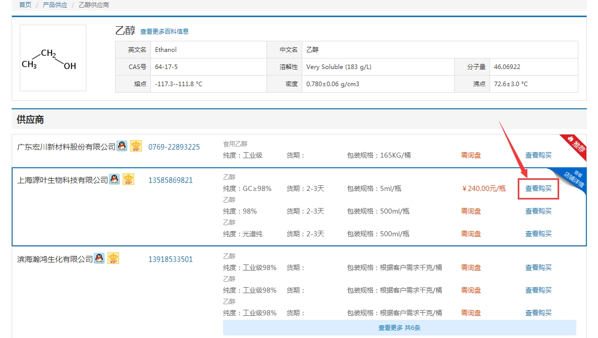 化学加app
