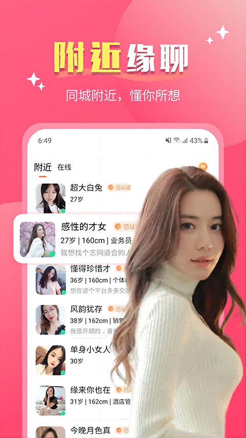 美约