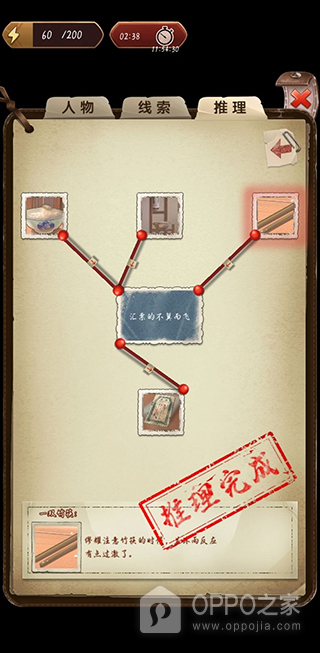 隐秘的原罪5