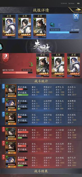 神将三国腾讯账号版