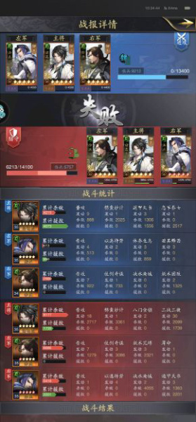 神将三国腾讯账号版