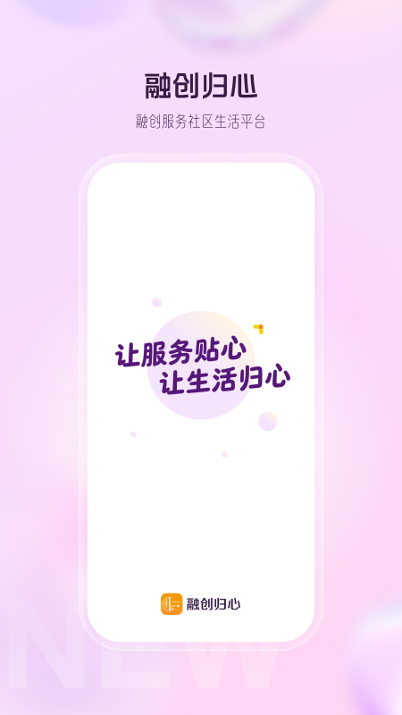 融创归心app