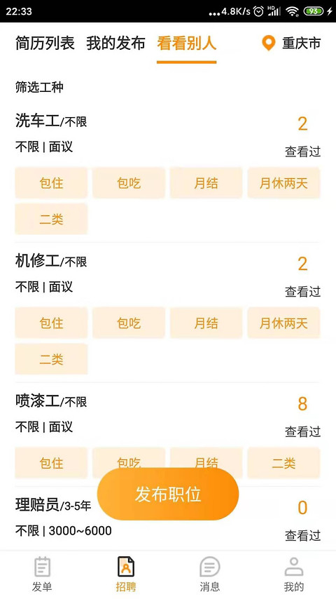 优活商家版app