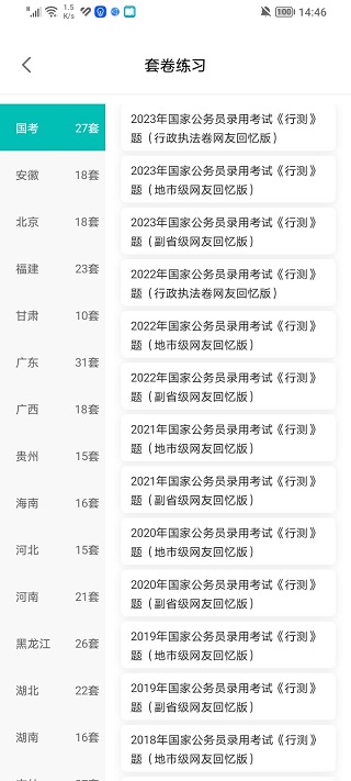 青鱼未来app