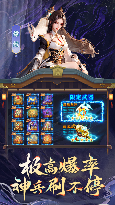 山海仙魔录手游