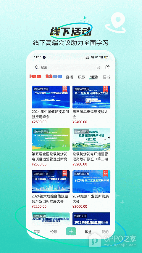 北极星学社app