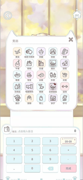 咪呜记账簿2026最新版