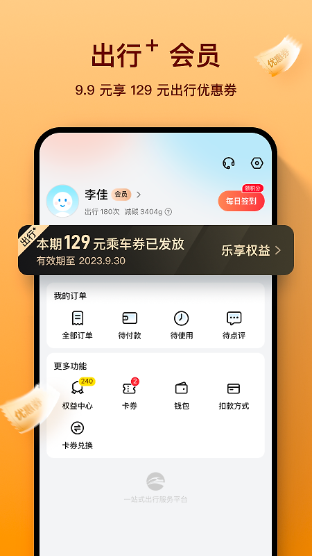 道行龙城app