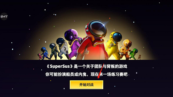 太空杀小米账号渠道版