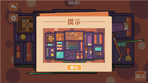 收纳模拟器官方正版