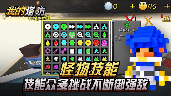 我的塔防官方版