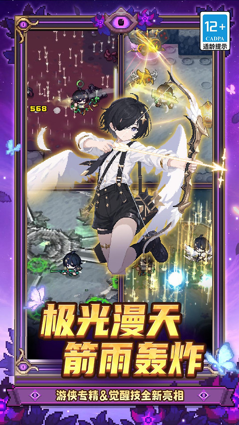 元气骑士前传vivo版