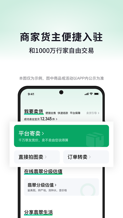 对庄翡翠官方版
